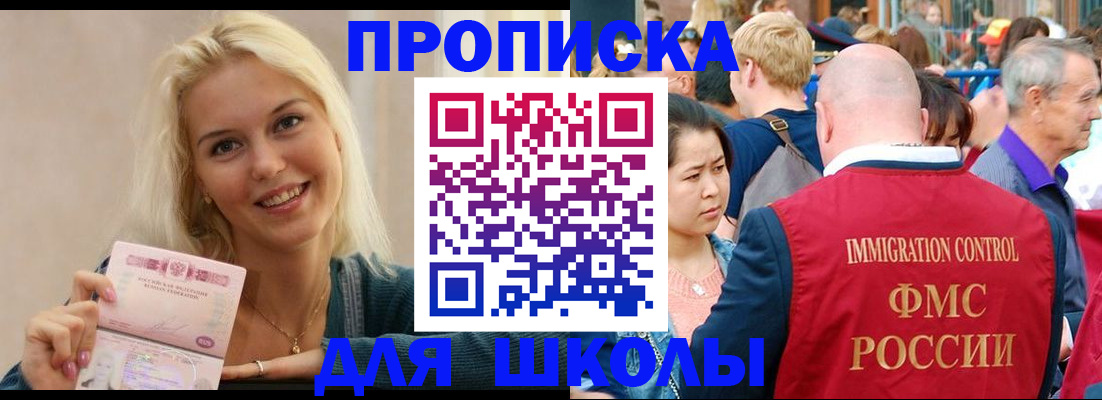 временная регистрация для всех в Артёме