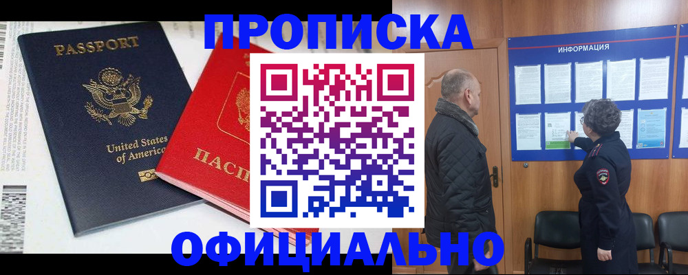 временная регистрация в квартире в Артёме